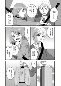 Page 31 of Otou-san to Ecchi. 1-6 - preview thumbnail