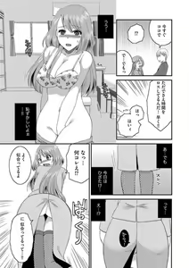Page 32 of Otou-san to Ecchi. 1-6 - preview thumbnail