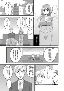 Page 34 of Otou-san to Ecchi. 1-6 - preview thumbnail