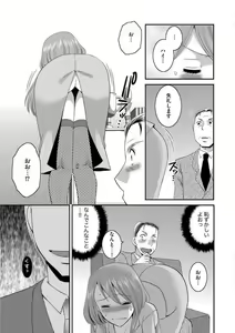 Page 36 of Otou-san to Ecchi. 1-6 - preview thumbnail