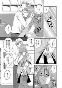 Page 38 of Otou-san to Ecchi. 1-6 - preview thumbnail