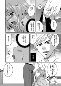 Page 39 of Otou-san to Ecchi. 1-6 - preview thumbnail