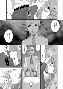 Page 40 of Otou-san to Ecchi. 1-6 - preview thumbnail