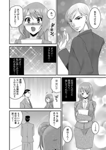 Page 4 of Otou-san to Ecchi. 1-6 - preview thumbnail