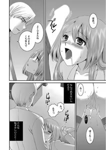 Page 41 of Otou-san to Ecchi. 1-6 - preview thumbnail