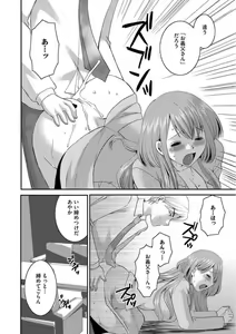 Page 43 of Otou-san to Ecchi. 1-6 - preview thumbnail