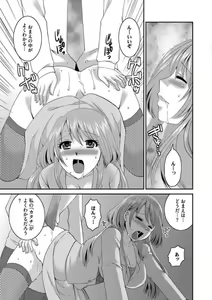 Page 44 of Otou-san to Ecchi. 1-6 - preview thumbnail