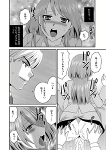 Page 45 of Otou-san to Ecchi. 1-6 - preview thumbnail