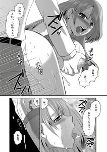 Page 47 of Otou-san to Ecchi. 1-6 - preview thumbnail