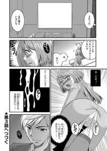 Page 49 of Otou-san to Ecchi. 1-6 - preview thumbnail
