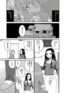 Page 5 of Otou-san to Ecchi. 1-6 - preview thumbnail