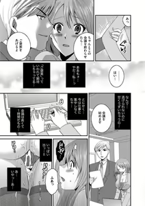 Page 53 of Otou-san to Ecchi. 1-6 - preview thumbnail