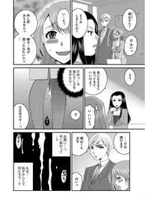 Page 54 of Otou-san to Ecchi. 1-6 - preview thumbnail