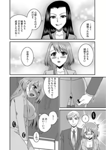 Page 56 of Otou-san to Ecchi. 1-6 - preview thumbnail