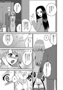 Page 57 of Otou-san to Ecchi. 1-6 - preview thumbnail