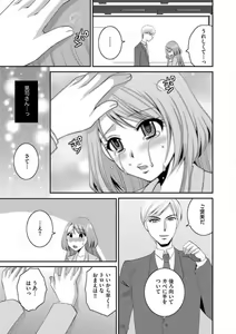 Page 59 of Otou-san to Ecchi. 1-6 - preview thumbnail