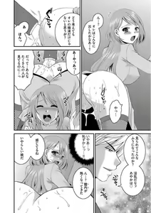 Page 60 of Otou-san to Ecchi. 1-6 - preview thumbnail
