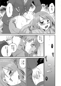 Page 61 of Otou-san to Ecchi. 1-6 - preview thumbnail
