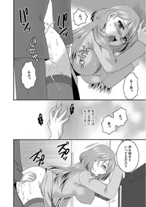 Page 62 of Otou-san to Ecchi. 1-6 - preview thumbnail
