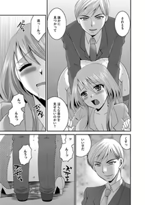 Page 63 of Otou-san to Ecchi. 1-6 - preview thumbnail