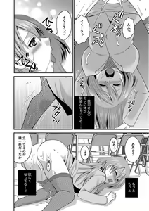 Page 64 of Otou-san to Ecchi. 1-6 - preview thumbnail