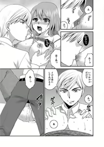 Page 66 of Otou-san to Ecchi. 1-6 - preview thumbnail