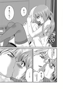 Page 67 of Otou-san to Ecchi. 1-6 - preview thumbnail