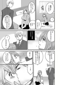 Page 7 of Otou-san to Ecchi. 1-6 - preview thumbnail