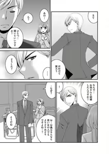 Page 72 of Otou-san to Ecchi. 1-6 - preview thumbnail