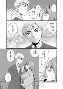 Page 73 of Otou-san to Ecchi. 1-6 - preview thumbnail
