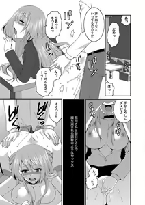 Page 78 of Otou-san to Ecchi. 1-6 - preview thumbnail