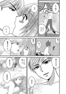 Page 80 of Otou-san to Ecchi. 1-6 - preview thumbnail