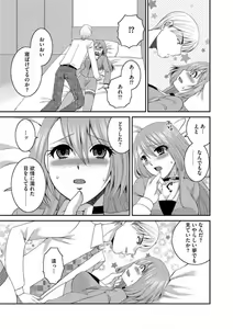 Page 82 of Otou-san to Ecchi. 1-6 - preview thumbnail
