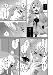 Page 84 of Otou-san to Ecchi. 1-6 - preview thumbnail