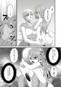 Page 90 of Otou-san to Ecchi. 1-6 - preview thumbnail