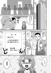 Page 9 of Otou-san to Ecchi. 1-6 - preview thumbnail