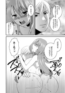 Page 91 of Otou-san to Ecchi. 1-6 - preview thumbnail