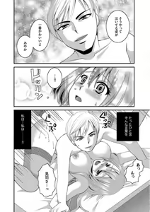 Page 95 of Otou-san to Ecchi. 1-6 - preview thumbnail