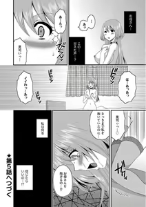 Page 99 of Otou-san to Ecchi. 1-6 - preview thumbnail