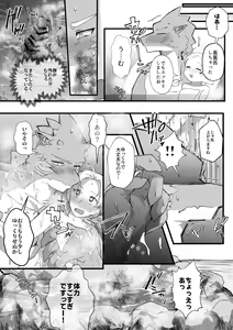 Page 15 of Ryuujin to Onsen de suru Hanashi - preview thumbnail