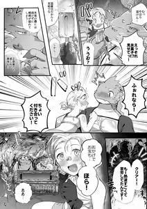 Page 2 of Ryuujin to Onsen de suru Hanashi - preview thumbnail