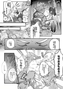 Page 3 of Ryuujin to Onsen de suru Hanashi - preview thumbnail