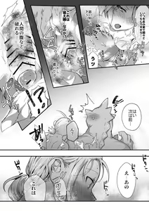 Page 5 of Ryuujin to Onsen de suru Hanashi - preview thumbnail