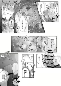 Page 8 of Ryuujin to Onsen de suru Hanashi - preview thumbnail