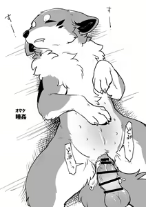 Page 9 of Ohanami Anaba Spot - preview thumbnail