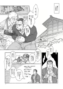 Chichi-tachi no Tsudoi — hentai manga cover on Fhentai
