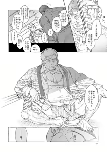 Page 2 of Chichi-tachi no Tsudoi - preview thumbnail