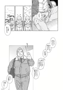 Page 5 of Chichi-tachi no Tsudoi - preview thumbnail