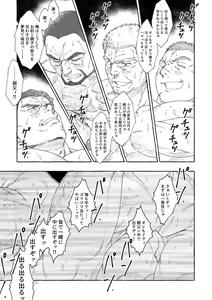 Page 7 of Chichi-tachi no Tsudoi - preview thumbnail