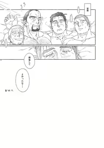Page 9 of Chichi-tachi no Tsudoi - preview thumbnail